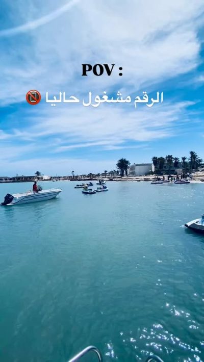 Hôtel Telemaque Beach & Spa Djerba — фото погоды в мае (2026-05-11)