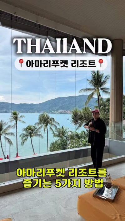 Amari Phuket в июле — фото погоды (2026-07-14)