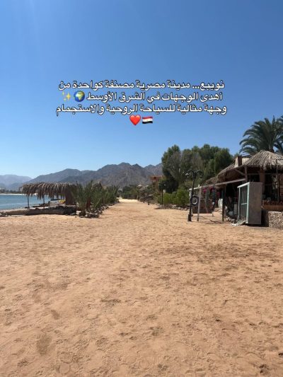 Nuweiba в сентябре — фото погоды (2025-09-12)