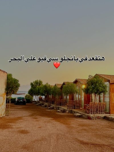 Nuweiba в январе — фото погоды (2026-01-08)