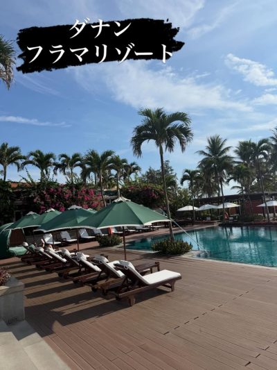 Furama Resort Da Nang в мае — фото погоды (2026-05-30)