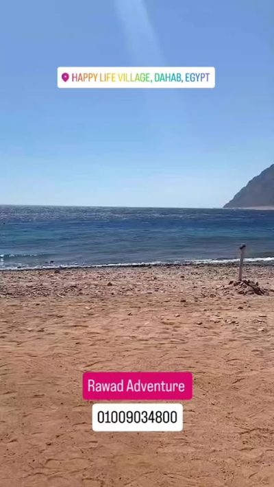 Happy Life Village, Dahab, Egypt в апреле — фото погоды (2026-04-26)