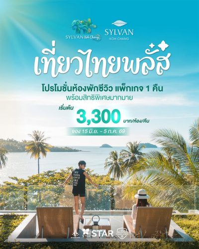 Sylvan Koh Chang в июне — фото погоды (2026-06-15)