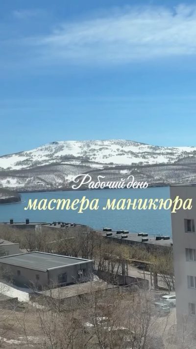 Вилючинск Камчат. край в мае — фото погоды (2026-05-22)