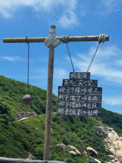 Wuzhizhou Island в августе — фото погоды (2025-08-28)