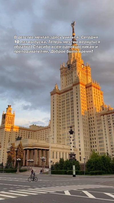 МГУ - Moscow State University в июле — фото погоды (2026-07-08)