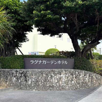 ラグナガーデンホテル（laguna Garden Hotel） — фото погоды в марте (2026-03-08)