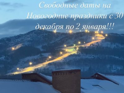Озеро Банное в декабре — фото погоды (2025-12-29)