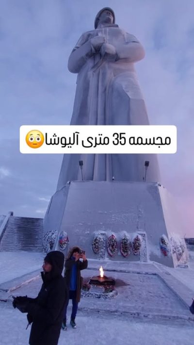 Alyosha Monument, Murmansk в июне — фото погоды (2026-06-28)
