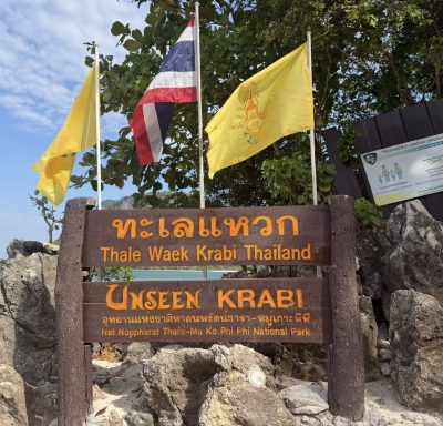 Tup Island (ทะเลแหวก กระบี่) в январе — фото погоды (2026-01-25)