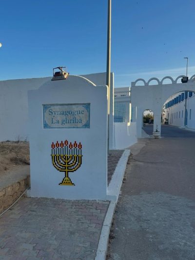 El Ghriba synagogue в ноябре — фото погоды (2025-11-03)