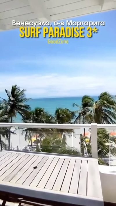 Hotel Surf Paradise, El Yaque, Margarita — фото погоды в июле (2024-07-02)