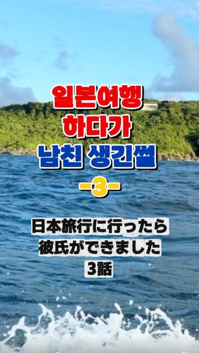 Okinawa American Village в июне — фото погоды (2026-06-09)