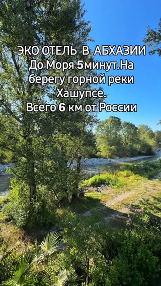 Gantiadi в июле — фото погоды (2025-07-21)