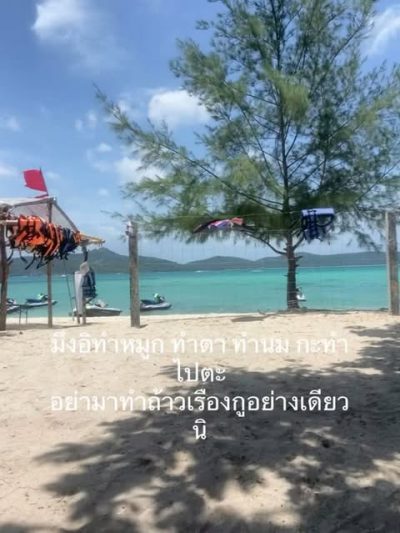 เกาะมัสสุม Koh Mutsum в июле — фото погоды (2026-07-07)
