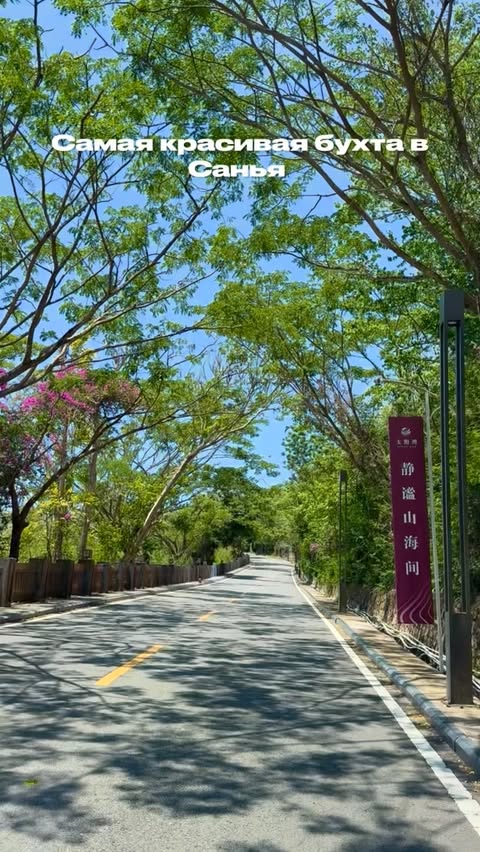 Погода в Park Hyatt Sanya Sunny Bay Resort