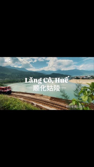 Lăng Cô в мае — фото погоды (2026-05-26)
