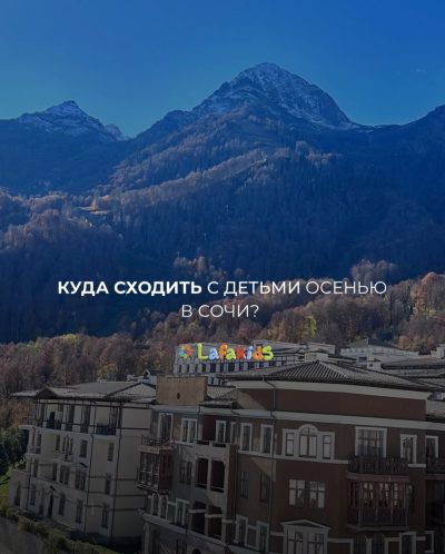 Роза Хутор (экстрим-парк) в октябре — фото погоды (2025-10-31)