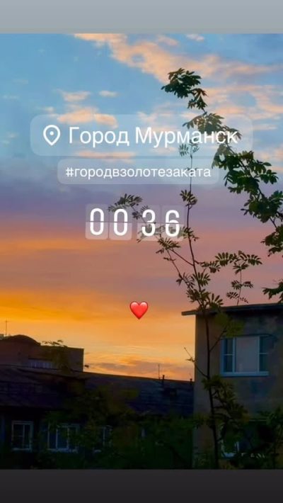 Город Мурманск в июне — фото погоды (2026-06-01)