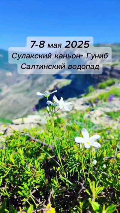 Гуниб в феврале — фото погоды (2026-02-27)