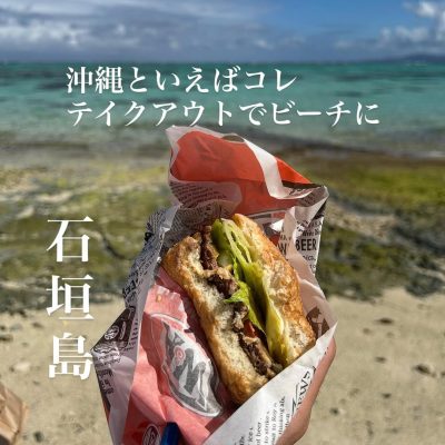 A&W 石垣店 в ноябре — фото погоды (2025-11-21)