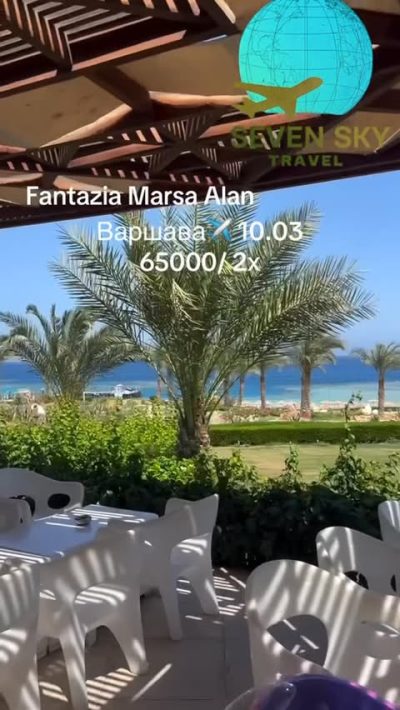 Marsa Alam Egypt Fantazia Resort — фото погоды в январе (2026-01-27)