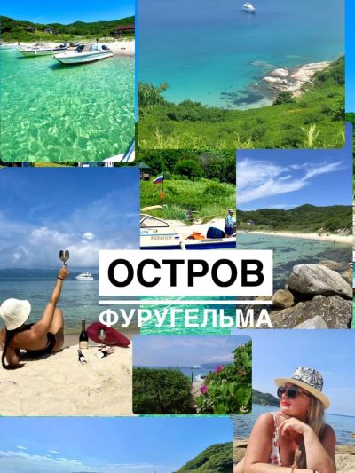 Остров Фуругельма в июне — фото погоды (2026-06-29)