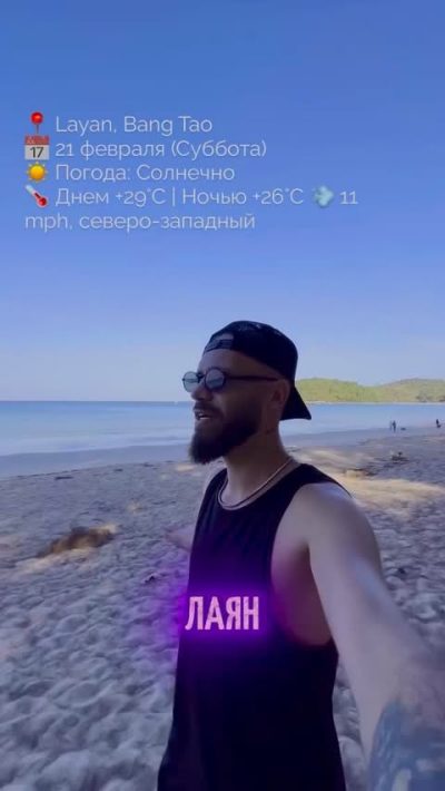 Phuket Bangtao Beach в феврале — фото погоды (2026-02-21)
