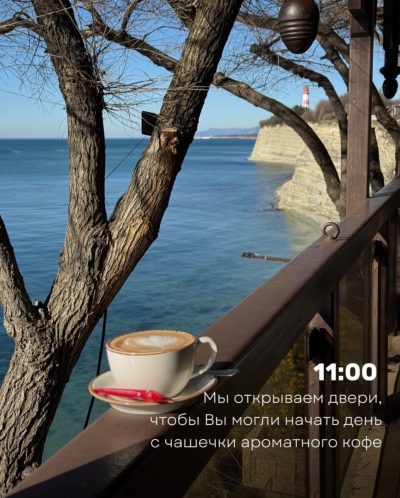 Ресторан "На Круче" в феврале — фото погоды (2026-02-13)