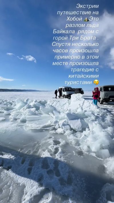 Мыс Саган-Хушун, О. Ольхон в феврале — фото погоды (2026-02-20)