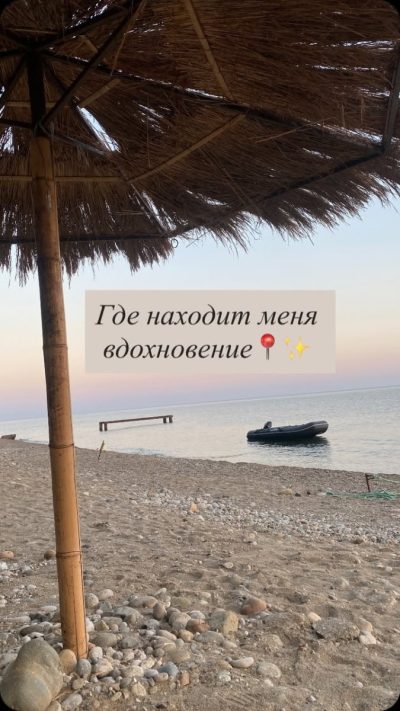 Шлыпра в августе — фото погоды (2025-08-12)