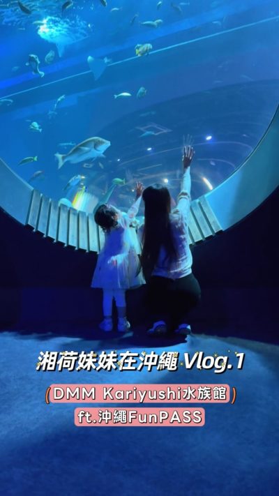 DMMかりゆし水族館-DMM Kariyushi Aquarium в июне — фото погоды (2026-06-17)