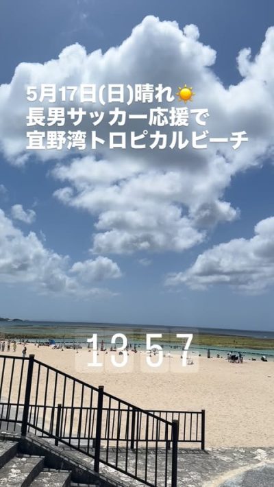 ぎのわん　トロピカルビーチトロピカルハウス  Tropical beach Ginowan　Tropical house в мае — фото погоды (2026-05-17)
