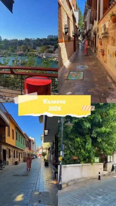 Kaleiçi в июле — фото погоды (2026-07-07)