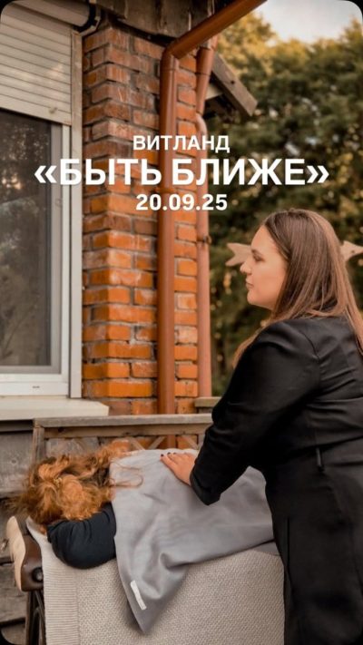 Арт-деревня Витланд                                     Art-Village Vitland в сентябре — фото погоды (2025-09-22)