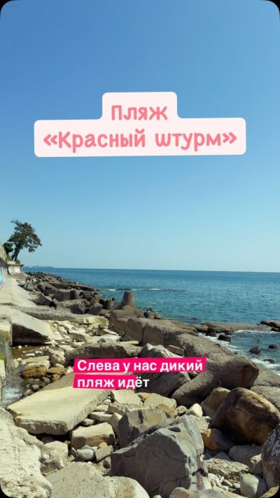 Пляж Красный штурм в июле — фото погоды (2026-07-20)