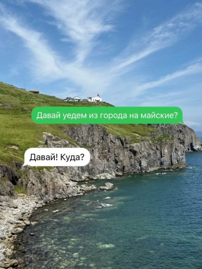 Славянка в апреле — фото погоды (2026-04-09)
