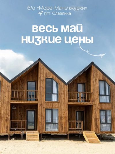 Славянка в мае — фото погоды (2026-05-11)