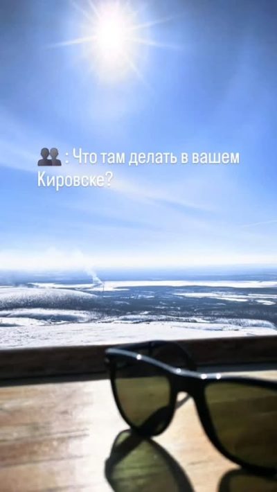Мурманская Обл. Кировск. Малый Вудьявр в апреле — фото погоды (2026-04-19)