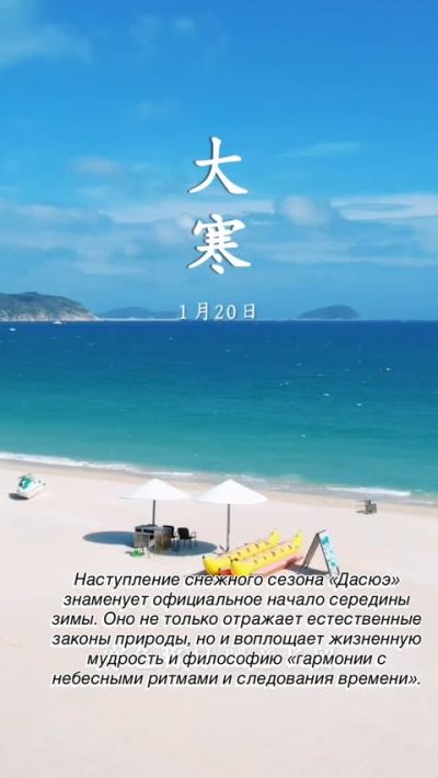 Ялунвань в январе — фото погоды (2026-01-20)