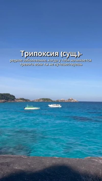 Similan Island, Thailand в июне — фото погоды (2026-06-07)
