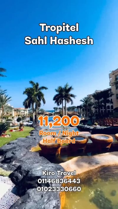 Tropitel Sahl Hasheesh в июле — фото погоды (2026-07-14)