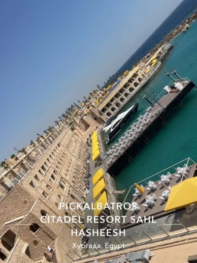 Pickalbatros Citadel Resort - Sahl Hasheesh — фото погоды в мае (2026-05-30)