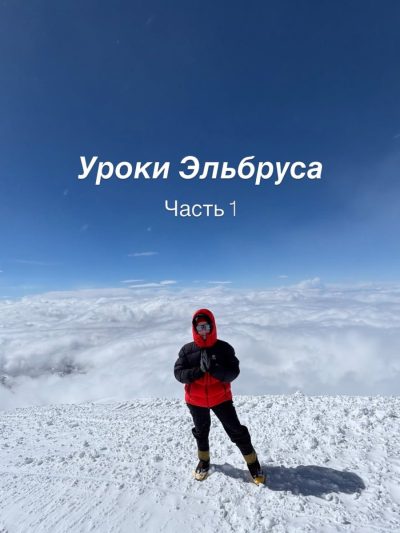 5100 эльбрус в мае — фото погоды (2026-05-31)
