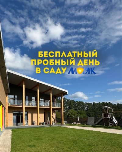 Микрорайон Удачный Красноярск в июне — фото погоды (2026-06-30)
