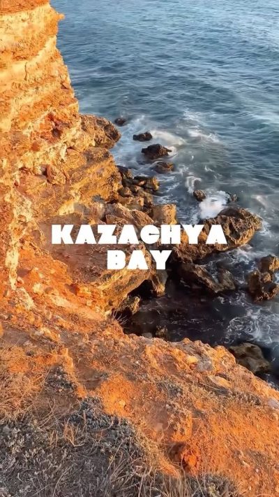 Казачья Бухта в июле — фото погоды (2026-07-07)