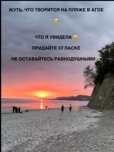 Пос. Агой в мае — фото погоды (2026-05-22)