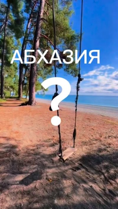 Озеро Рица в мае — фото погоды (2026-05-15)