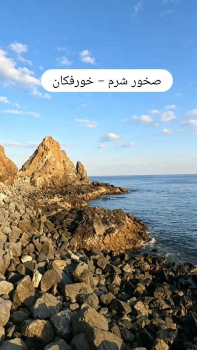 Sharm Rock, Fujairah в мае — фото погоды (2026-05-30)