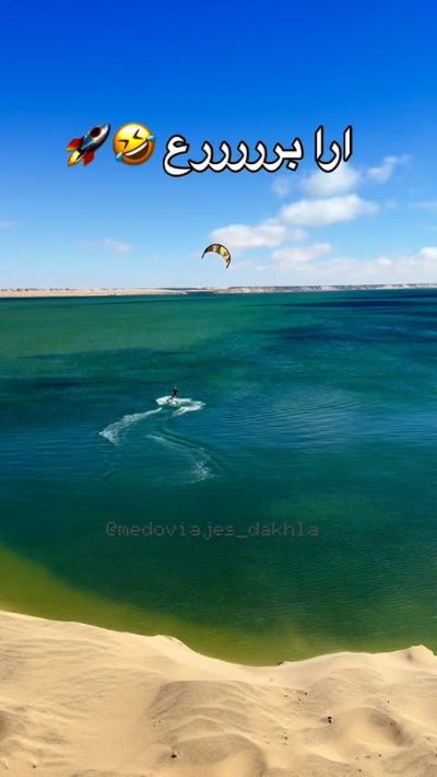 La dune Blanche - Dakhla в сентябре — фото погоды (2025-09-29)